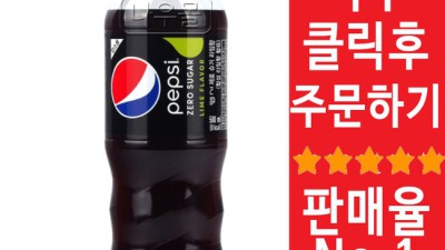 펩시제로 500ml 20개, 진짜 득템 후기! 🤩